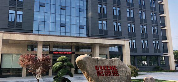 格綠鍋爐進駐某國有企業(yè)